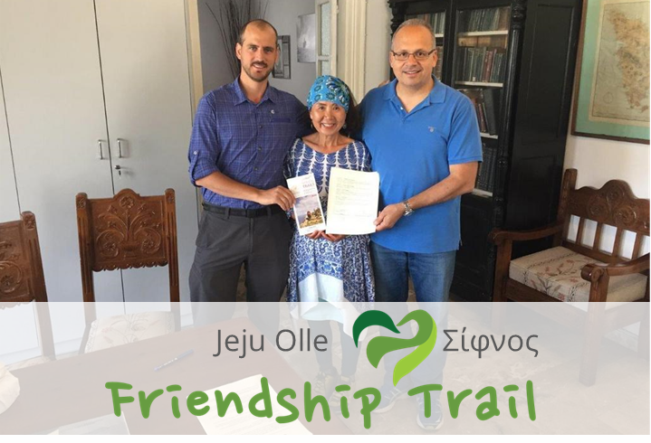 Friendship Trail GR